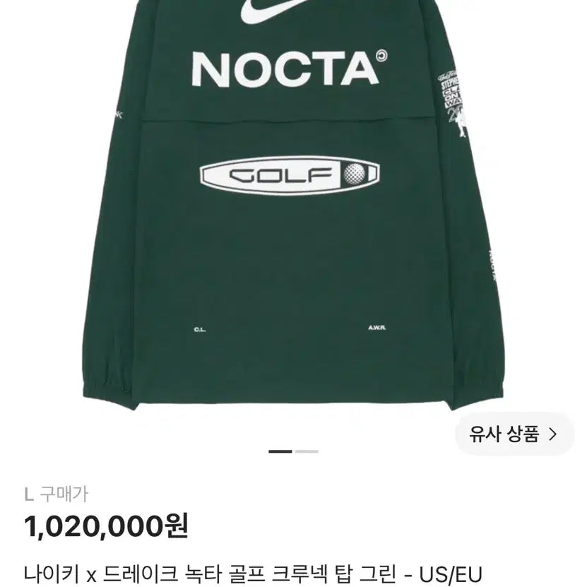 [BUNJANG] Nike x Drake NOCTA Golf Crewneck Top Green L / 나이키 x 드레이크 녹타 골프 크루넥 탑 그린 - US/EU