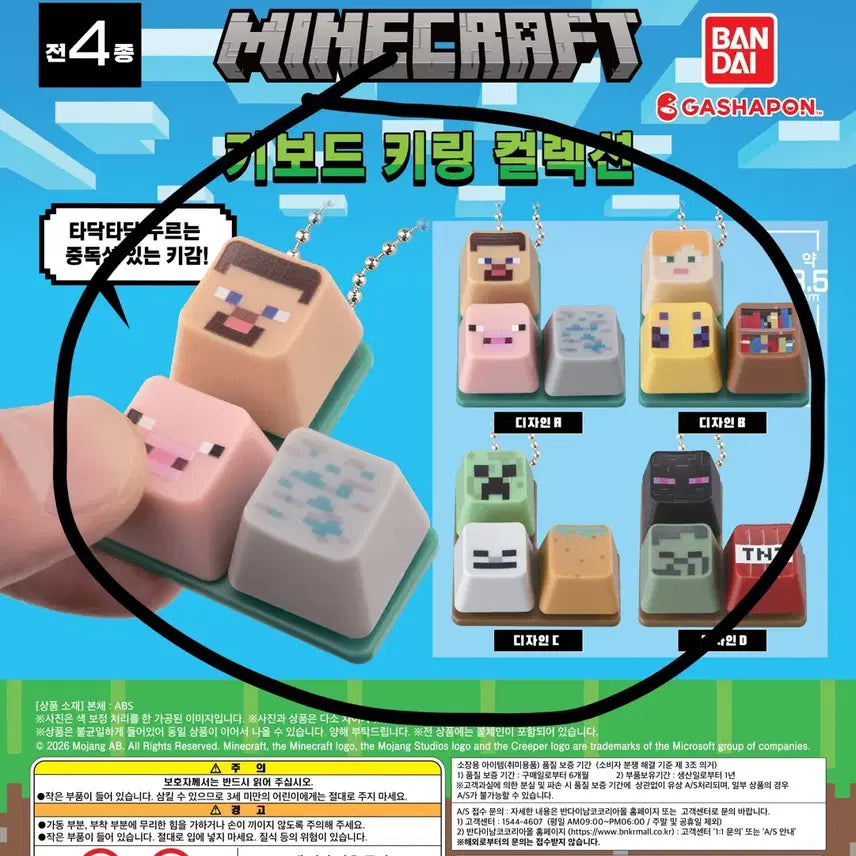 [BUNJANG] Minecraft Keycap Keyring Gacha Set / 풀세트 마인크래프트 키캡 키링 키보드 가챠 4종 일괄