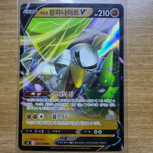 [BUNJANG] Pokemon Card Galarian Sirfetch'd V (Damaged) / 포켓몬카드 가라르 창파나이트V (하자있음)
