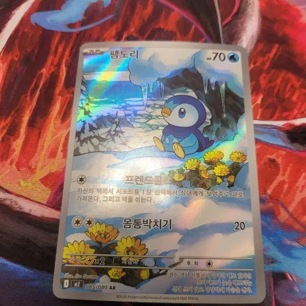 [BUNJANG] Pokemon Trading Card - Pidgey AR 085/080 / 팽도리 포켓몬 카드 085/080 AR