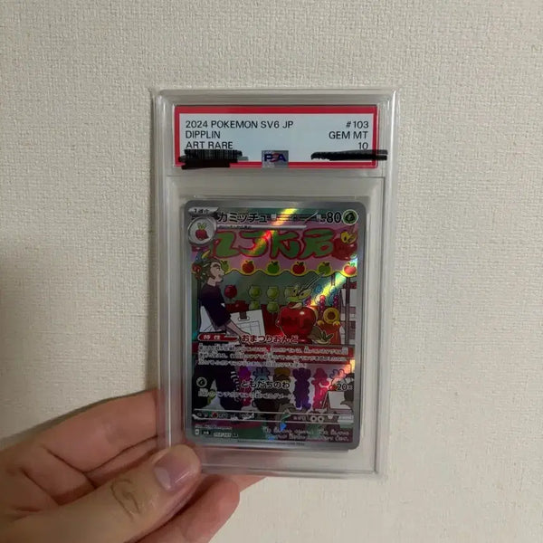 [BUNJANG] Pokemon Japanese Gwajimir PSA 10 AR Card / 포켓몬스터 일판 과미르 psa10 AR 카드