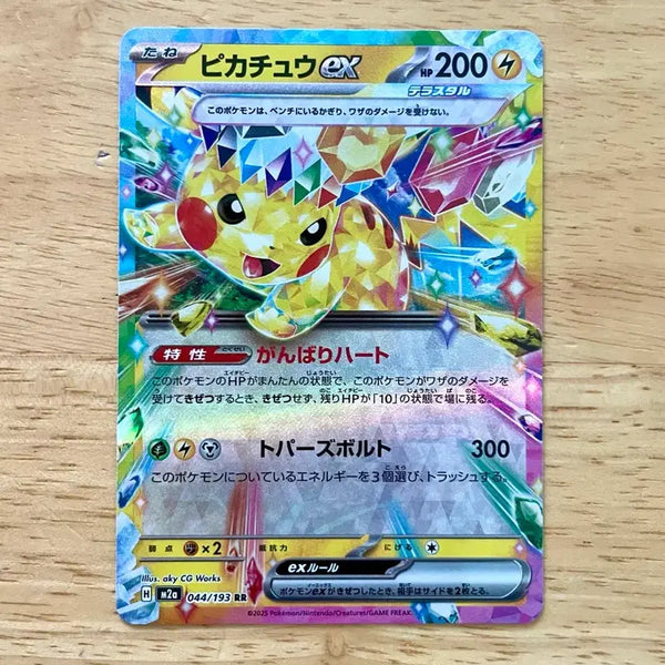 [BUNJANG] Pokémon Card Pikachu ex 044/193 Japanese / 일판 포켓몬카드 피카츄 ex 044/193