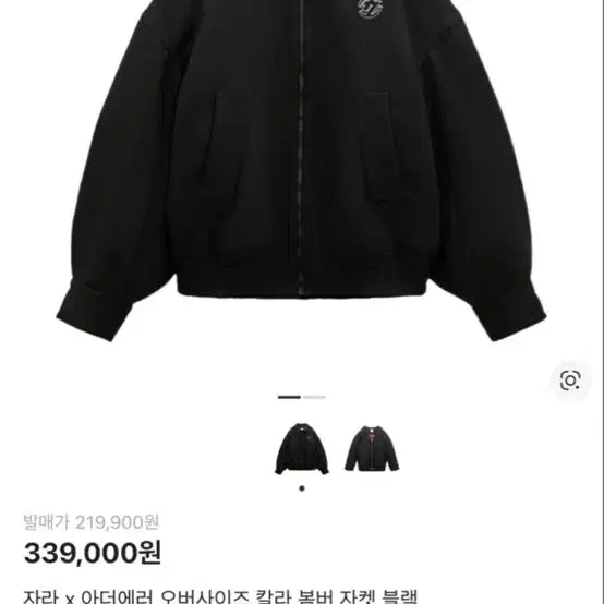 [BUNJANG] Ader Error x Zara Men's Black Jacket / 아더에러 자라 남성 블랙 자켓
