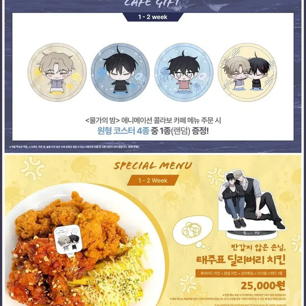 [BUNJANG] The Night of the Sea Animation Aniplus Shop 1st Week Menu Special Acrylic Stand & Coaster Bundle Set / 물가의밤 애니플러스샵 1주차 메뉴 특전 아크릴 및 코스터 일괄