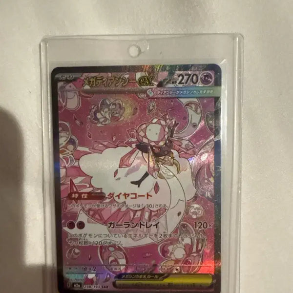 [BUNJANG] Pokemon Card SAR SR Japanese / 포켓몬카드 SAR, SR 일판
