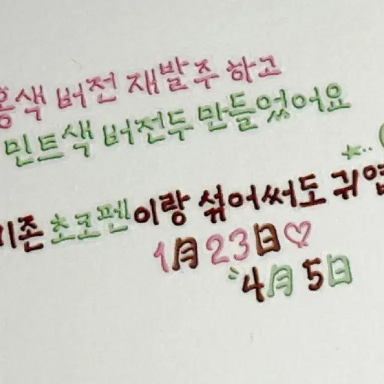 [BUNJANG] Bebe Choco Pen Mint Pattern Set / 베베 초코펜 민트 한글+기호 띵