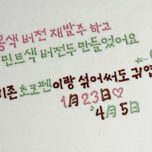 [BUNJANG] Bebe Choco Pen Mint Pattern Set / 베베 초코펜 민트 한글+기호 띵