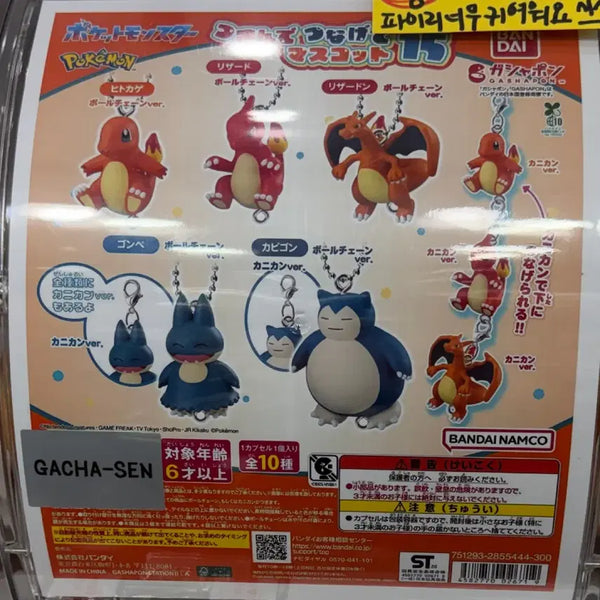[BUNJANG] Pokemon Mokujya Keychain / 포켓몬 먹고자 키링
