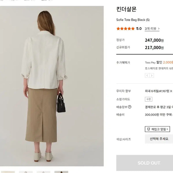 [BUNJANG] Kinder Salmon Sophie Tote Bag Black (Small) / 킨더살몬 소피 토트백 블랙 (S)