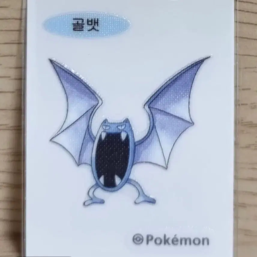 [BUNJANG] Pokemon 30th Anniversary Goldbat Tippo Seal / 포켓몬 30주년 골뱃 띠부씰