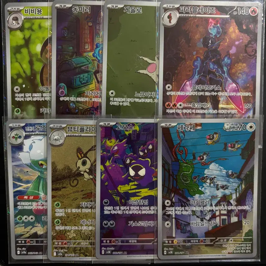 [BUNJANG] Pokemon Card AR / [한판] [북미] [일판] 포켓몬 카드 AR 판매