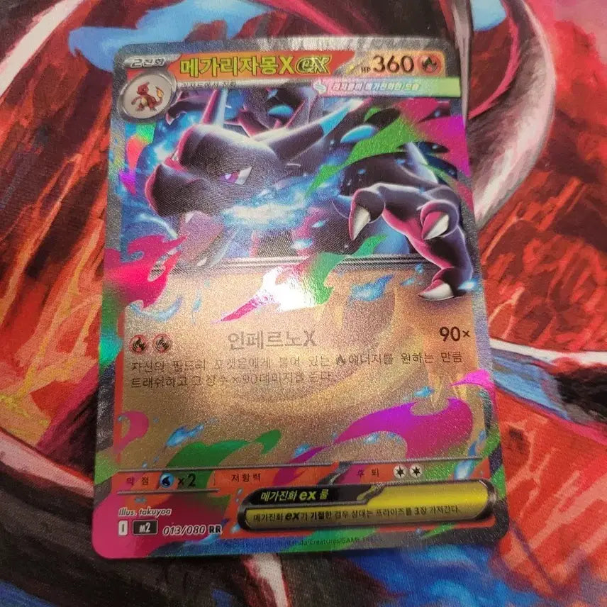 [BUNJANG] Pokemon TCG Mega Charizard X EX Card / 포켓몬 카드 메가 리자몽 X EX 카드 m2