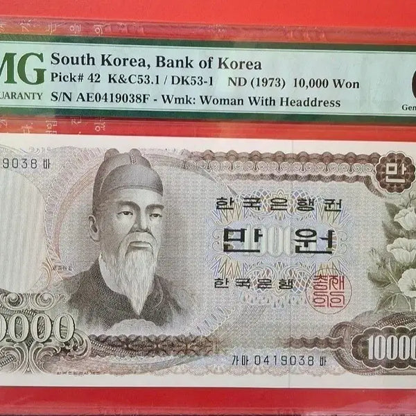 [BUNJANG] Old Korean Banknote 10,000 Won Grade 66 / 옛날지폐 1차 만원 가04포인트 66등급 1점분양합니다