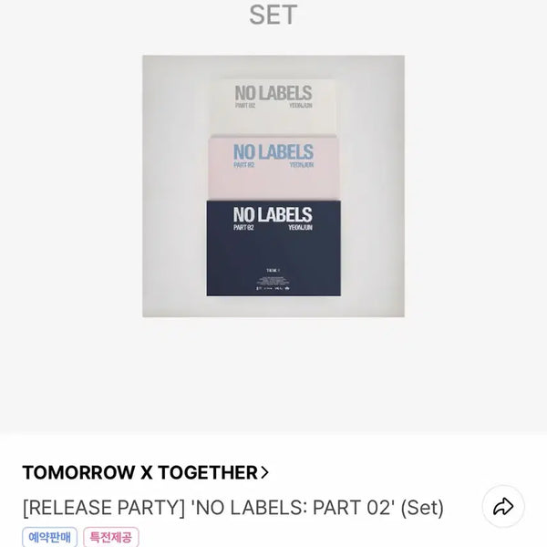 [BUNJANG] TXT Yeonjun NO LABELS PART 02 Standard Edition Set / 연준 NO LABELS PART 02 일반판 세트