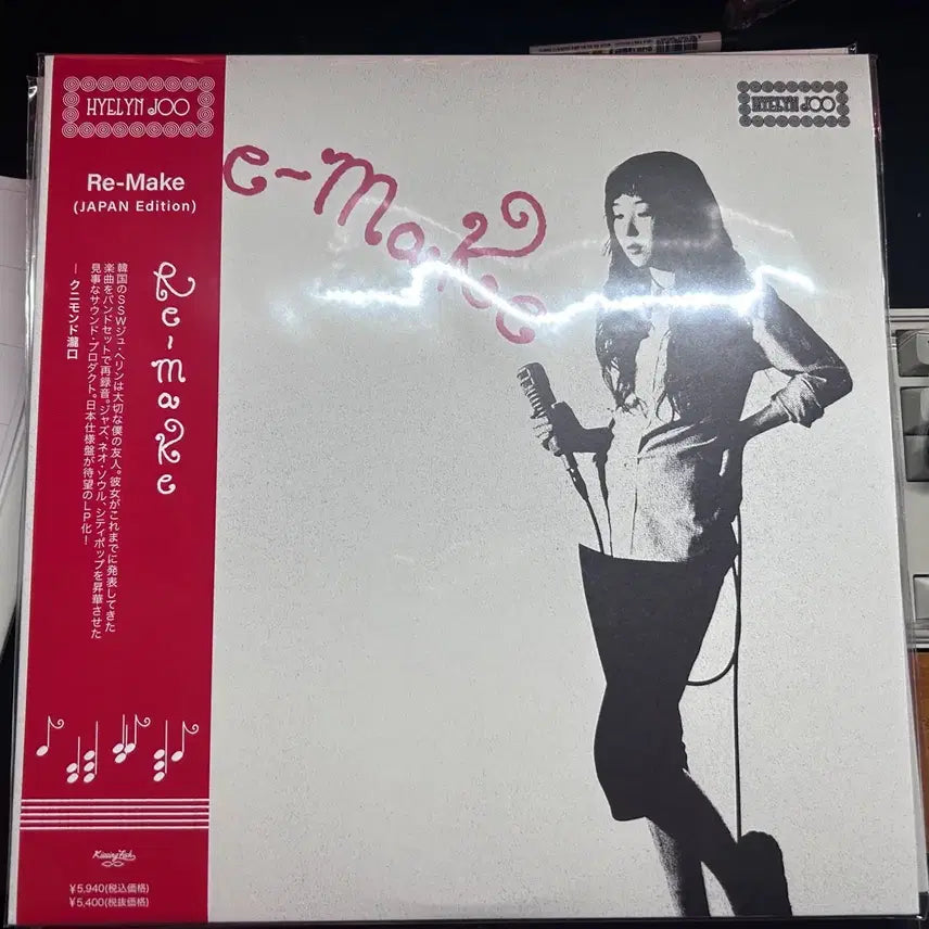 [BUNJANG] Ju Hye Rin LP / 주혜린 lp