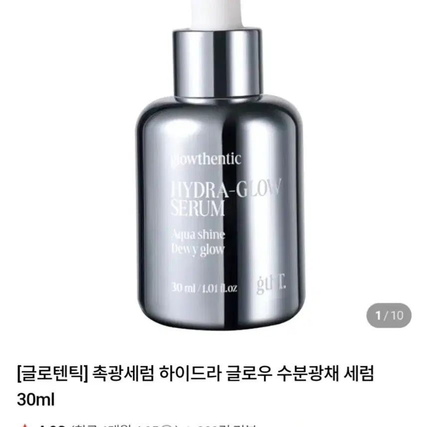 [BUNJANG] Glotentic Vita-C Ampoule Serum / [안정형비타민C앰플]글로텐틱-촉광세럼 하이드라 글로우 수분광채 세럼(30