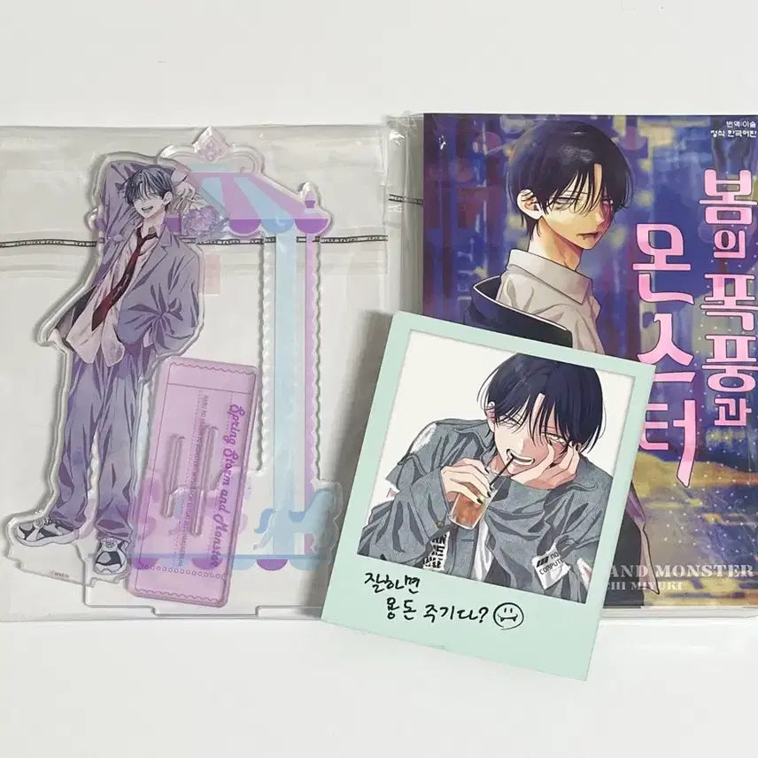 [BUNJANG] Spring Storm and the Monster Vol. 7 Limited Edition Bundle Set / (일괄) 봄폭풍 봄의 폭풍과 몬스터 7권 한정판 아크릴 초판 순정 만화책