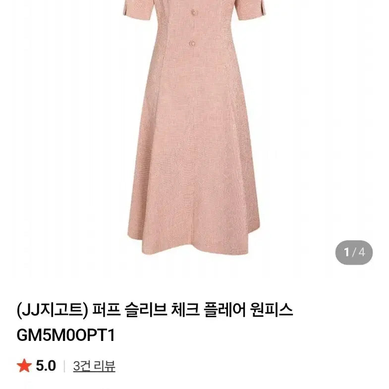 [BUNJANG] JJ Ggot Puff Sleeve Checkered Dress Size 55 / 실착1회.jj지고트 퍼프소매 체크 원피스 55사이즈