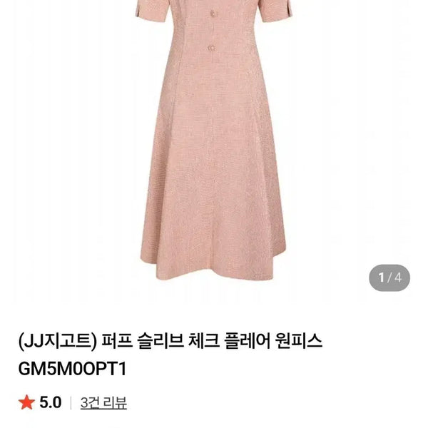 [BUNJANG] JJ Ggot Puff Sleeve Checkered Dress Size 55 / 실착1회.jj지고트 퍼프소매 체크 원피스 55사이즈