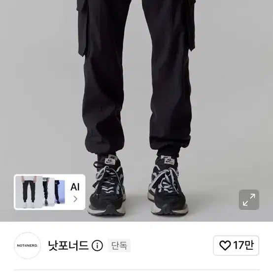 [BUNJANG] Not For None Jogger Slacks Pants Black S / 낫포너드 조거 슬랙스 팬츠 블랙 S