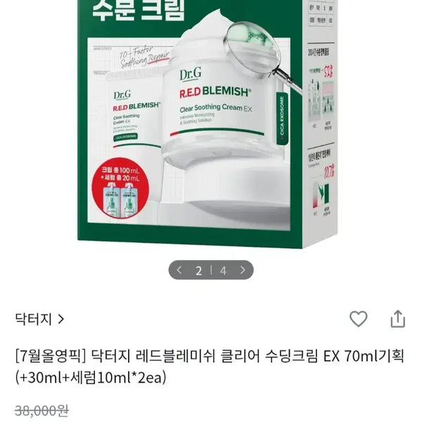 [BUNJANG] Dr.G Red Blemish Clear Soothing Cream EX Special Set / 닥터지-레드블레미쉬 클리어 수딩크림 EX기획세트(본품70ml+증정30ml