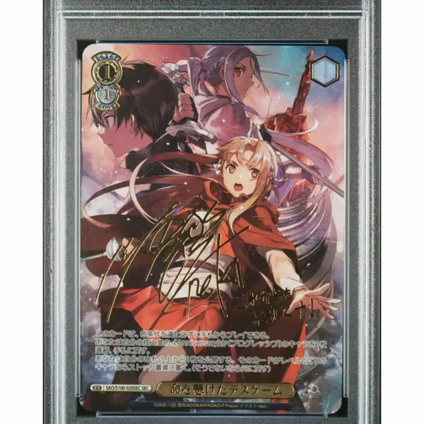 [BUNJANG] Weiss Schwarz Sword Art Online SEC PSA 10 / 바이스슈발츠 소아온 SEC psa10