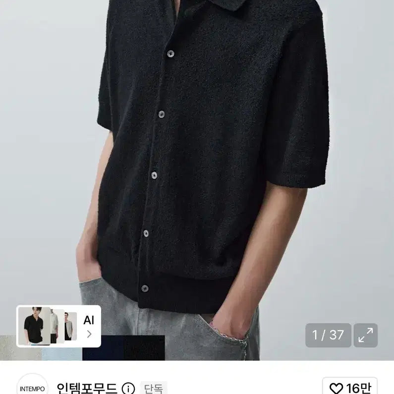 [BUNJANG] IntempMood Full Button Collar Cardigan Black M / [새상품] 인템포무드 풀 버튼 카라 카디건 블랙 m