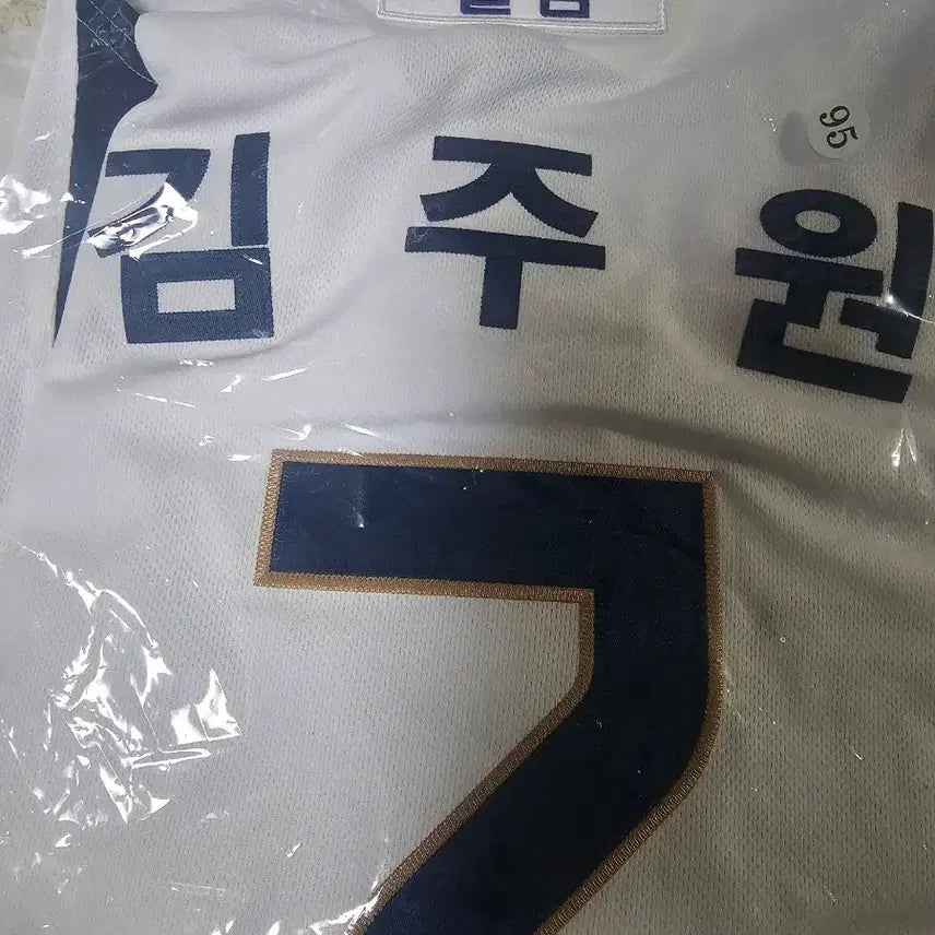[BUNJANG] NC Dinos 2025 Season Home Authentic Kim Joo-won Jersey (Size M) / nc다이노스 25시즌 홈 어센틱 김주원 M