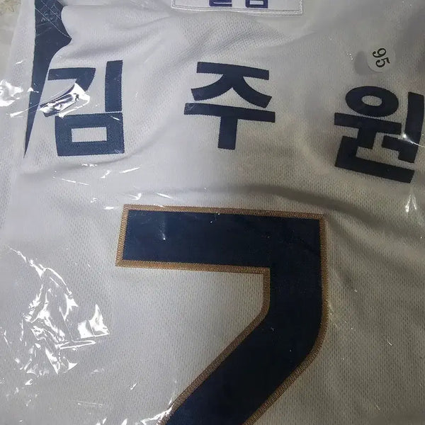 [BUNJANG] NC Dinos 2025 Season Home Authentic Kim Joo-won Jersey (Size M) / nc다이노스 25시즌 홈 어센틱 김주원 M
