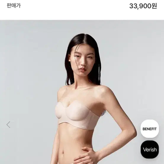 [BUNJANG] Berish Cool Fit Off-Shoulder Padded Bra Beige / (새상품)베리시 쿨핏 브라 오프숄더 볼륨