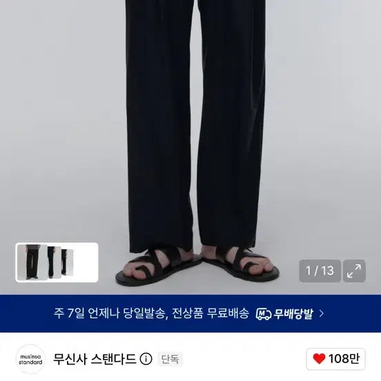 [BUNJANG] Cooling Deep Tuck Wide Banding Pants Black/Dusty Beige / 32)쿨링 딥 턱 와이드 밴딩 팬츠 블랙/더스티베이지