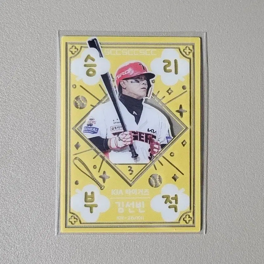 [BUNJANG] 2026 KBO Card Kim Sun-bin (Victory Charm) / 2026 KBO카드 [승리부적-기아 김선빈]