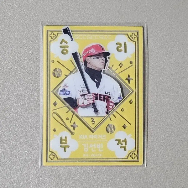 [BUNJANG] 2026 KBO Card Kim Sun-bin (Victory Charm) / 2026 KBO카드 [승리부적-기아 김선빈]