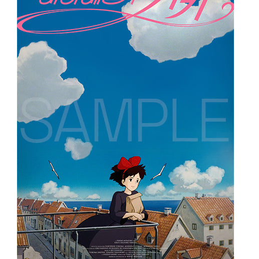 [BUNJANG] Kiki's Delivery Service Koriko Town Poster (A3) / 마녀배달부 키키 코리코마을 포스터 (A3)