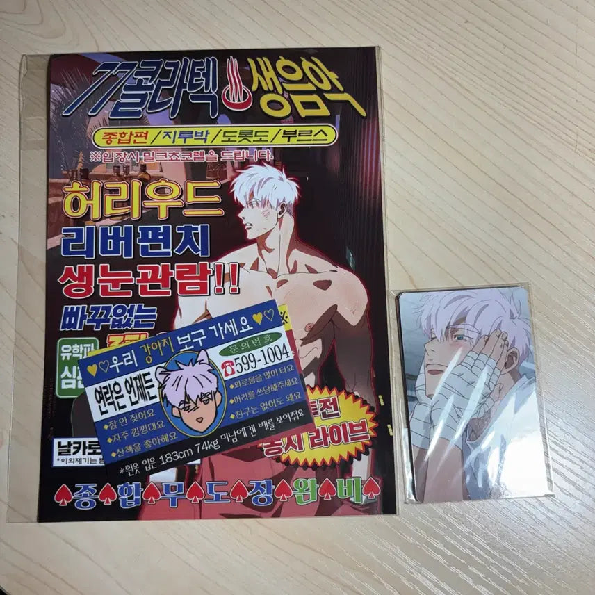 [BUNJANG] NCT Jungwoo Tumblbug POB Photocard (Unsealed) / 민용 텀블벅 애니메이션 포카 특전 미개봉
