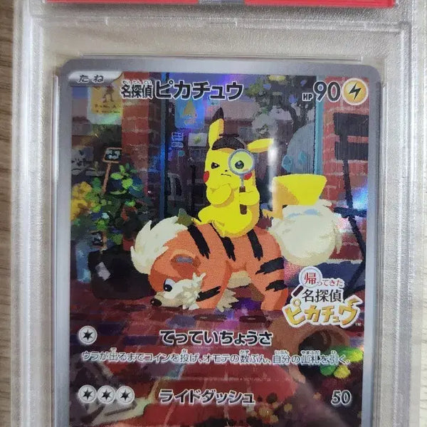 [BUNJANG] Detective Pikachu Japanese PSA 10 Graded Card / 명탐정 피카츄 일판 psa10