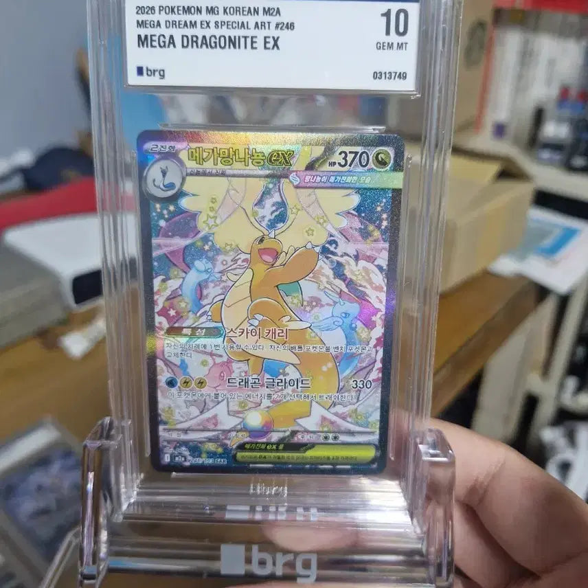 [BUNJANG] Pokemon KOREA M2A Mega Dragonite EX #246 GEM MT 10 Special Art Card / 메가망나뇽sar brg10