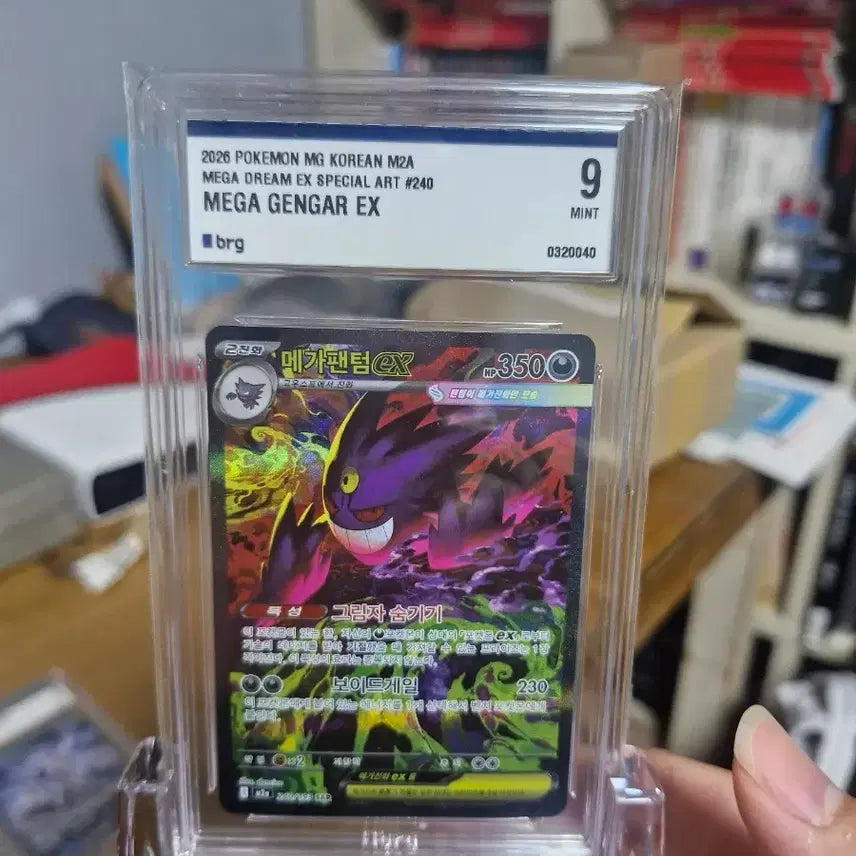[BUNJANG] Pokemon TCG Mega Gengar EX Special Art Card (BRG Graded 9) / 메가팬텀sar brg9