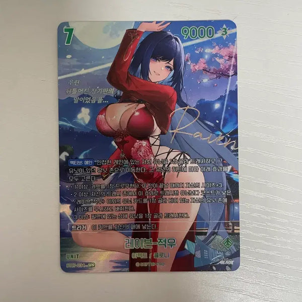 [BUNJANG] Raven-Jeokwoo SPR Signed Card Nibell Arena / 레이븐-적우 SPR 싸인 카드 니벨아레나