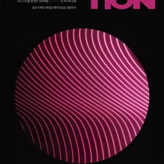 [BUNJANG] Lee Dong-jun Statistics Probability and Statistics Textbook / 이동준 수학 확통 교재 판매합니다