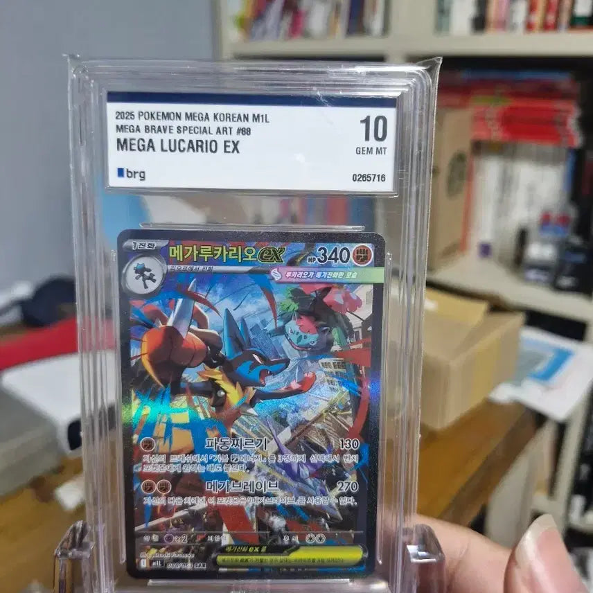 [BUNJANG] Mega Lucario EX M1L Brave Special Art #88 GEM MT 10 / 메가 루카리오sar brg10