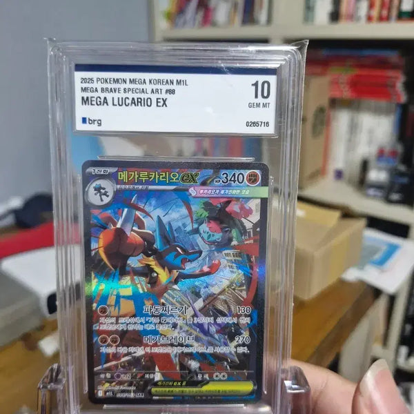 [BUNJANG] Mega Lucario EX M1L Brave Special Art #88 GEM MT 10 / 메가 루카리오sar brg10