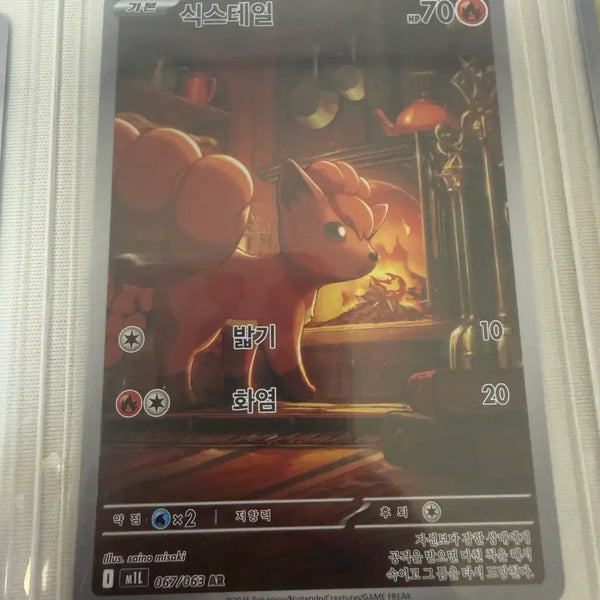 [BUNJANG] Pokemon Card VSTAR Universe Ninetales AR (Mint Condition) / 포켓몬카드_식스테일 AR (SS급)