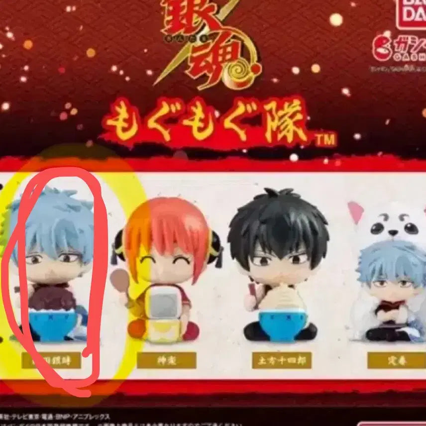 [BUNJANG] Gintama Gintoki Mogumogu Red Bean Rice Figure / 은혼 긴토키 모구모구 팥밥 가챠 피규어
