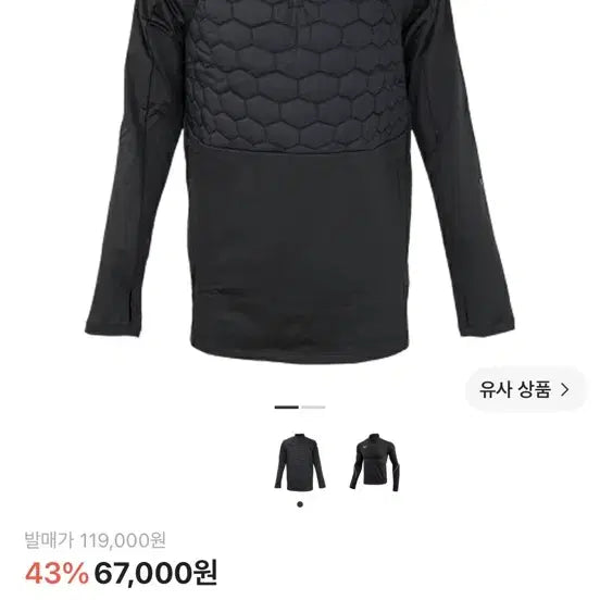 [BUNJANG] Nike Strike Therma-FIT Soccer Drill Top / 나이키 스트라이크 써마핏 사커 드릴탑
