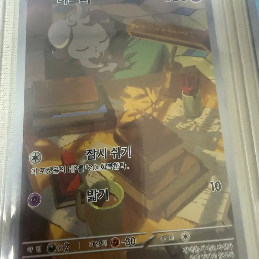 [BUNJANG] Pokemon Card Nyasper AR (SS Grade) / 포켓몬카드_냐스퍼 AR (SS급)