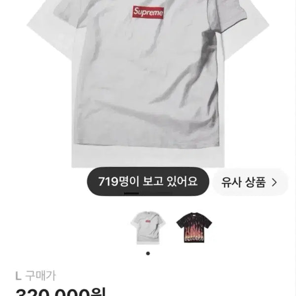 [BUNJANG] Supreme x MM6 Maison Margiela Box Logo T-Shirt / 슈프림 x MM6 메종 마르지엘라 박스로고 티셔츠