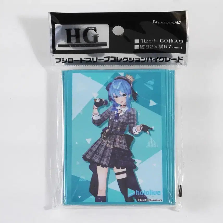 [BUNJANG] Hololive Hoshimachi Suisei Card Sleeve / 카드 슬리브 홀로라이브 호시마치 스이세이