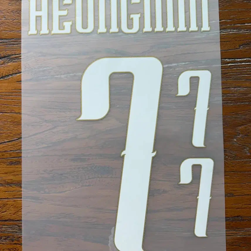 [BUNJANG] Son Heung-min Name Set for 2026 South Korea National Football Team Home Jersey / 2026 대한민국 축구대표팀 홈 7. 손흥민 네임셋