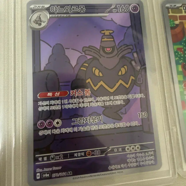 [BUNJANG] Pokemon Card Yanovarm AR (Mint Condition) / 포켓몬카드_야느와르몽 AR (SS급)